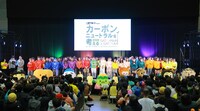「木下グループPresents カーボンニュートラルを考える2026 by SATOYAMA & SATOUMI movement」の様子。