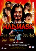「MAD MASK」キービジュアル