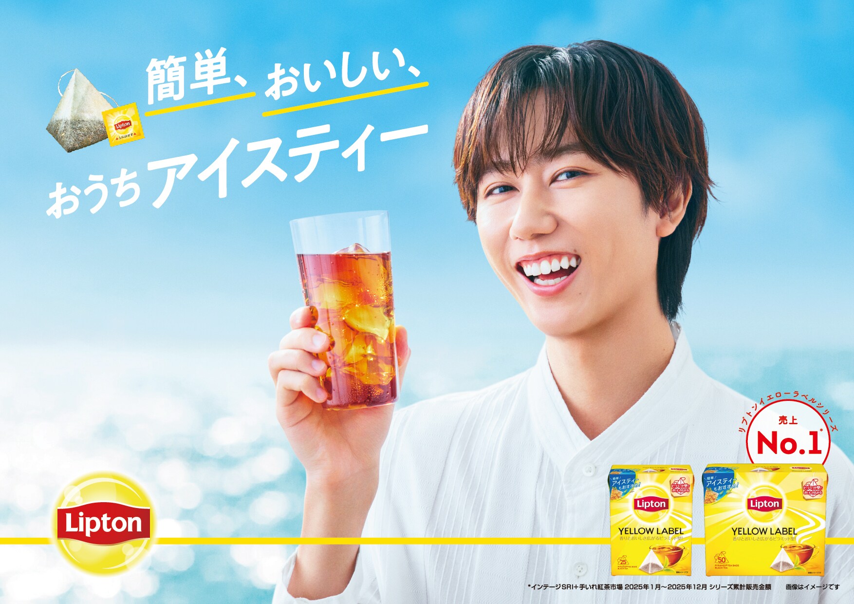 Snow Man阿部亮平がアイスティー飲んで「ぷは～」、リプトンCMで簡単
