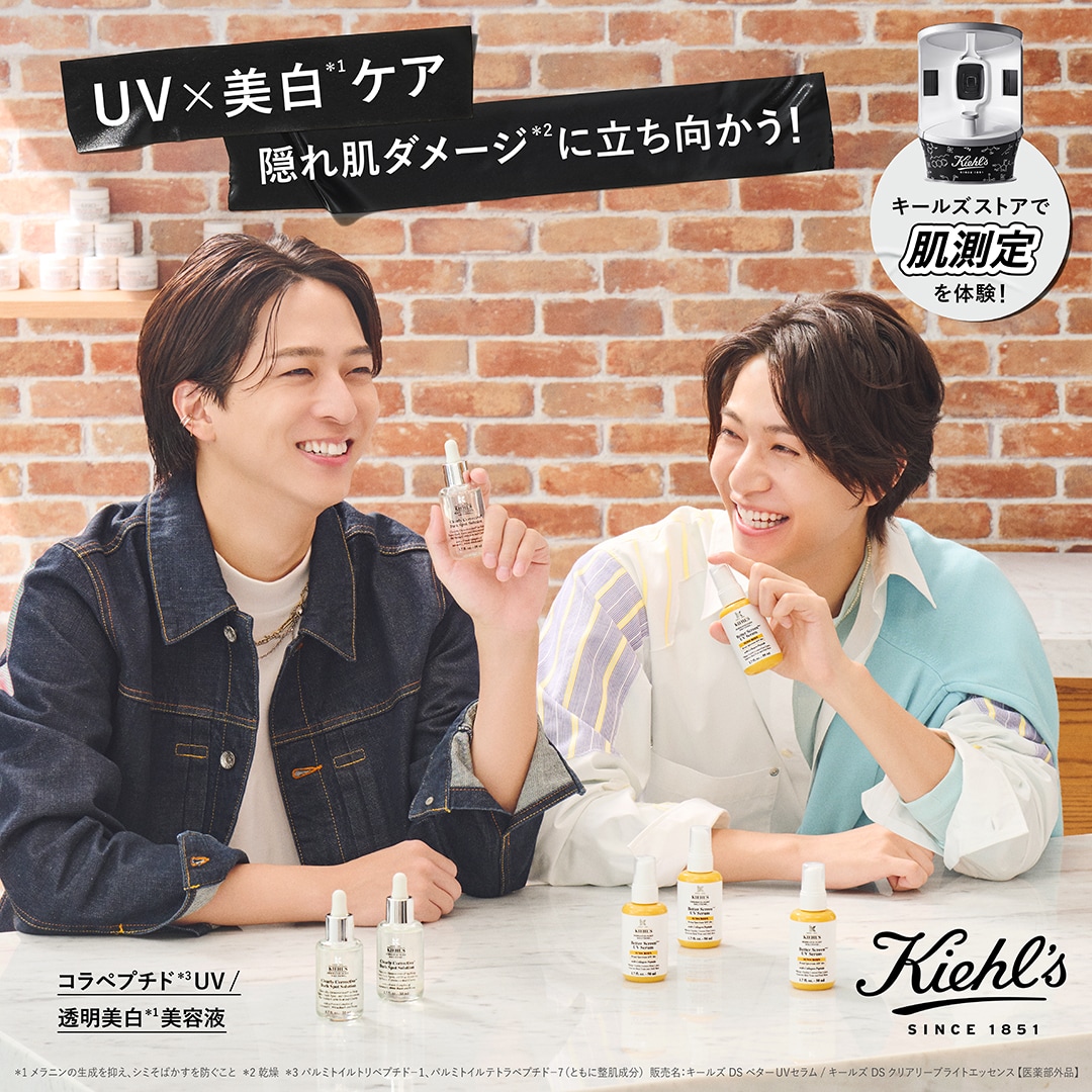【非売品】Kiehl’s ミラー　寺西拓人　橋本将生 timelesz寺西拓人＆橋本将生が理想の肌へ、キールズの新ビジュアル公開