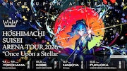 HOSHIMACHI SUISEI ARENA TOUR 2026「Once Upon a Stellar」告知画像
