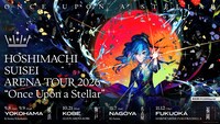 HOSHIMACHI SUISEI ARENA TOUR 2026「Once Upon a Stellar」告知画像