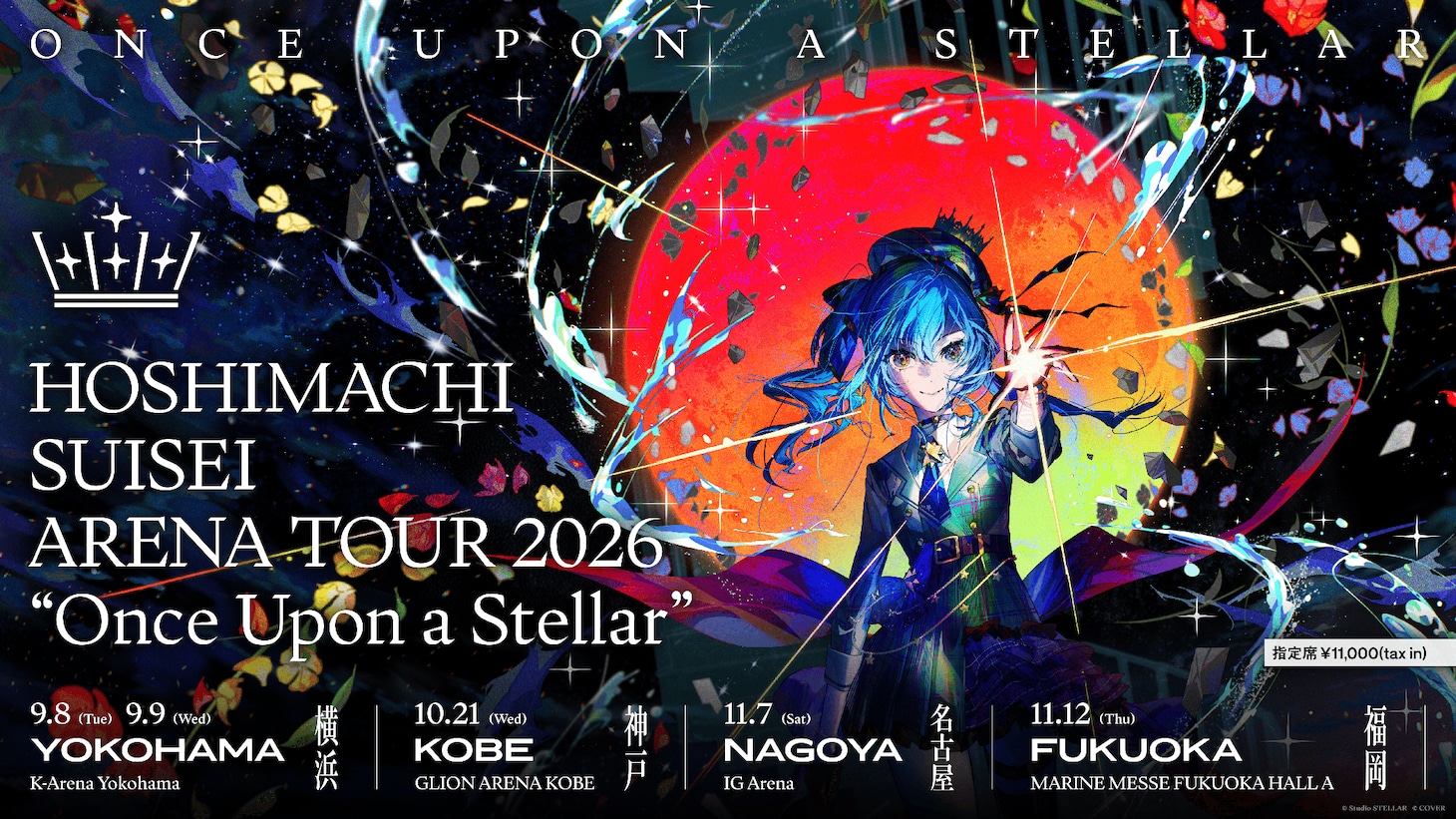 HOSHIMACHI SUISEI ARENA TOUR 2026「Once Upon a Stellar」告知画像