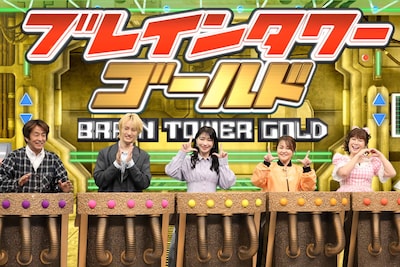 左から堀内健（ネプチューン）、川島如恵留（Travis Japan）、飯田圭織、中澤裕子、はるな愛。©フジテレビ