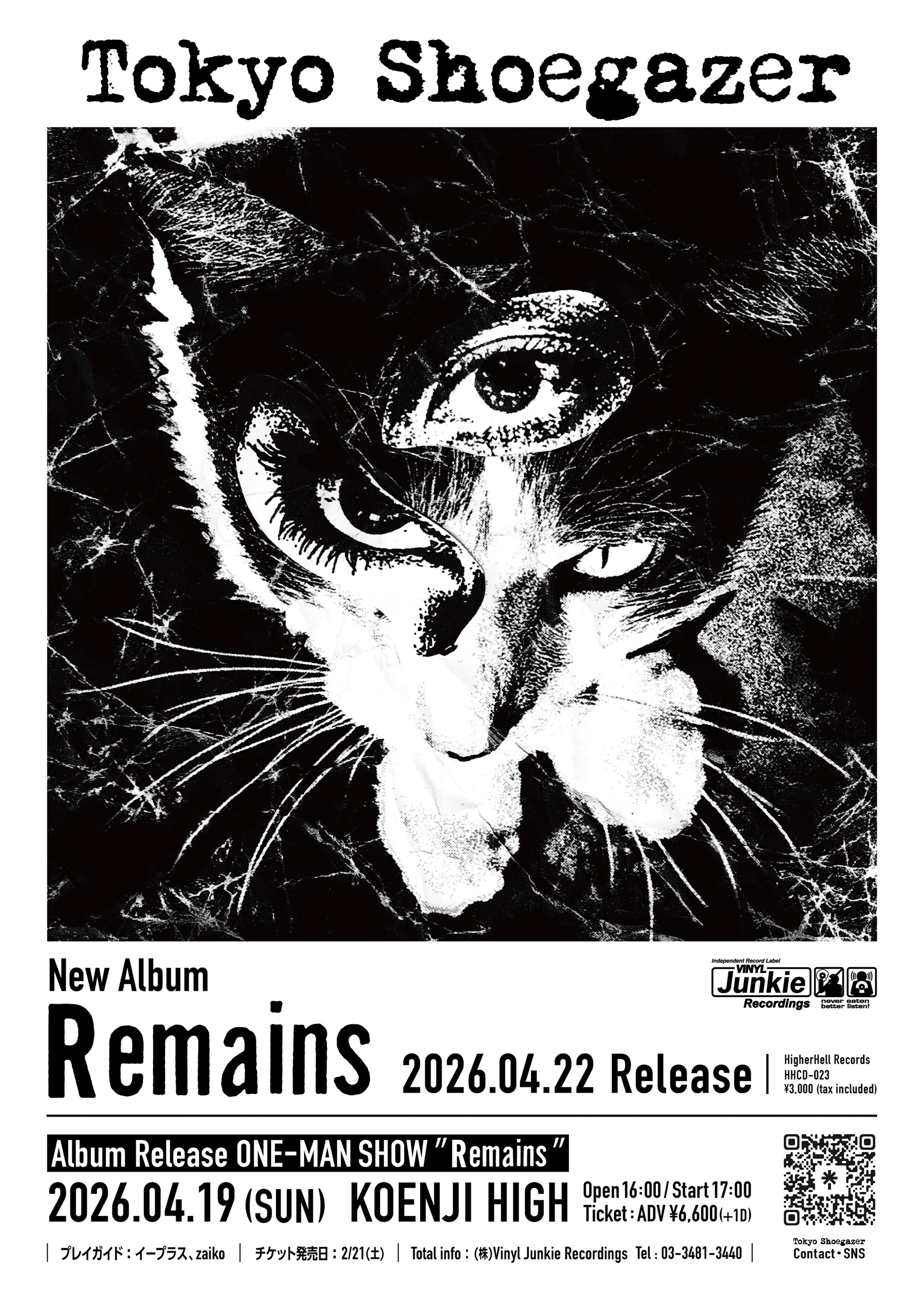 東京酒吐座「Remains」発売告知画像 [画像ギャラリー 4/4] - 音楽ナタリー