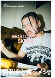 「AVYSS Magazine Issue 1」より、「韻食同源 Worldwide Skippa 飯」