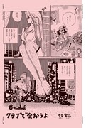 「AVYSS Magazine Issue 1」より、不吉霊二「クラブで会おうよ」。