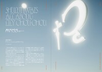 「AVYSS Magazine Issue 1」より、特集「リリィ・シュシュのすべて」。