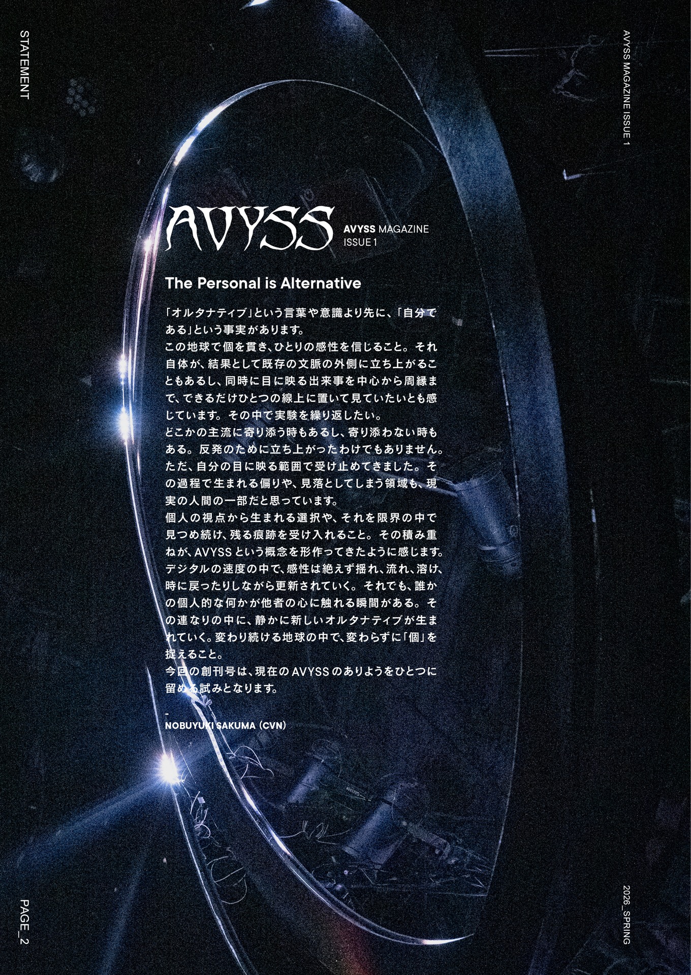 「AVYSS Magazine Issue 1」ステートメント