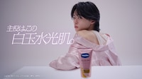 STARGLOWが出演するWeb CM「主役は、この“白玉水光肌”。」編より。