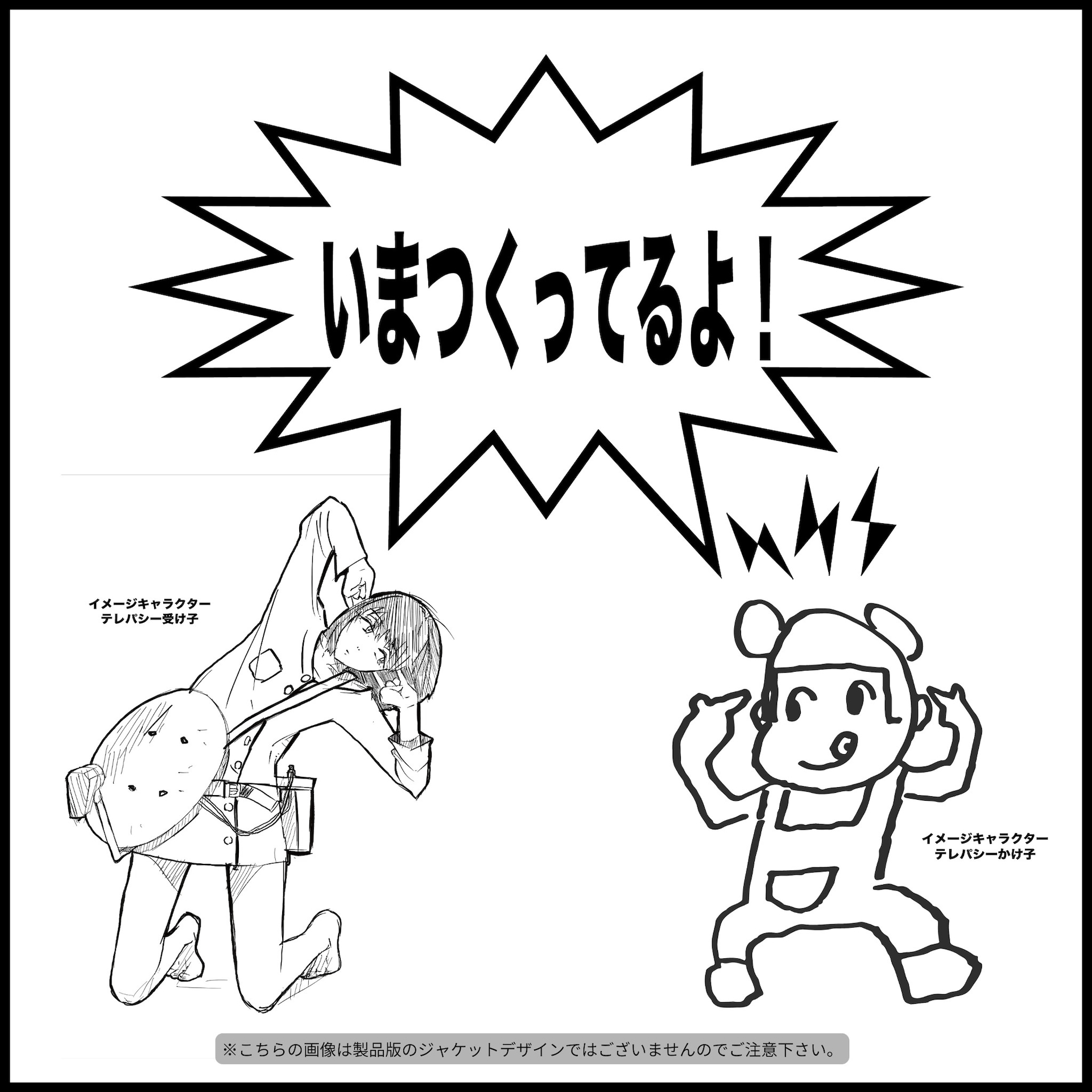 computer fightがCD限定で新作EPリリース、制作には田中喉笛とナガオカ