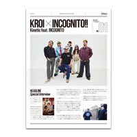 「Kroi "Kinetic" Special Free Paper」サンプル画像