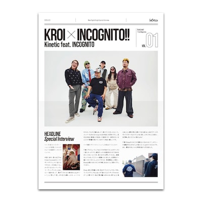 「Kroi "Kinetic" Special Free Paper」サンプル画像