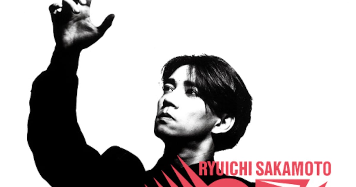 坂本龍一「G.T.」がカラーヴァイナル7inchで再発、B面には代表曲 