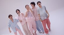 STARGLOWが出演するWeb CM「主役は、この“白玉水光肌”。」編より。