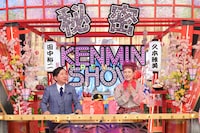 左から田中裕二（爆笑問題）、久本雅美。©︎読売テレビ