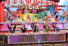 上段左から西川きよし、 よしこ（ガンバレルーヤ）、まひる（ガンバレルーヤ）、関太（タイムマシーン3号）、とにかく明るい安村、 神谷健太（THE RAMPAGE）、与田祐希、中田翔、長谷川忍（シソンヌ）、渡辺えり。©︎読売テレビ