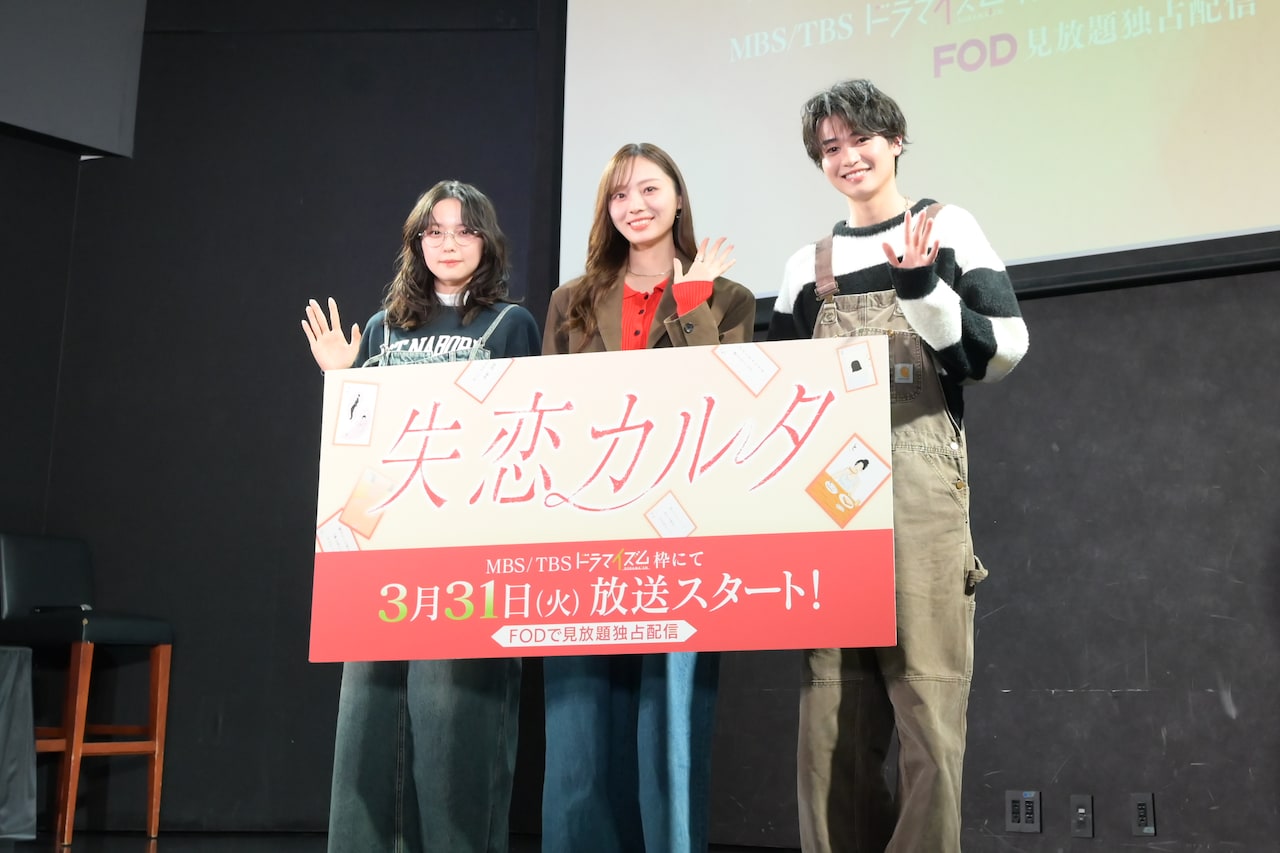 「失恋カルタ」第1話先行試写会イベントに登壇した加藤小夏、梅澤美波、西垣匠。