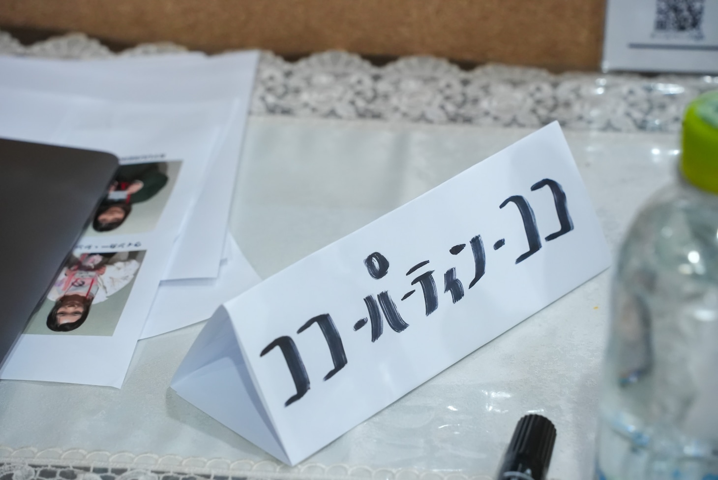 ココ・パーティン・ココの食事用ネームプレート。