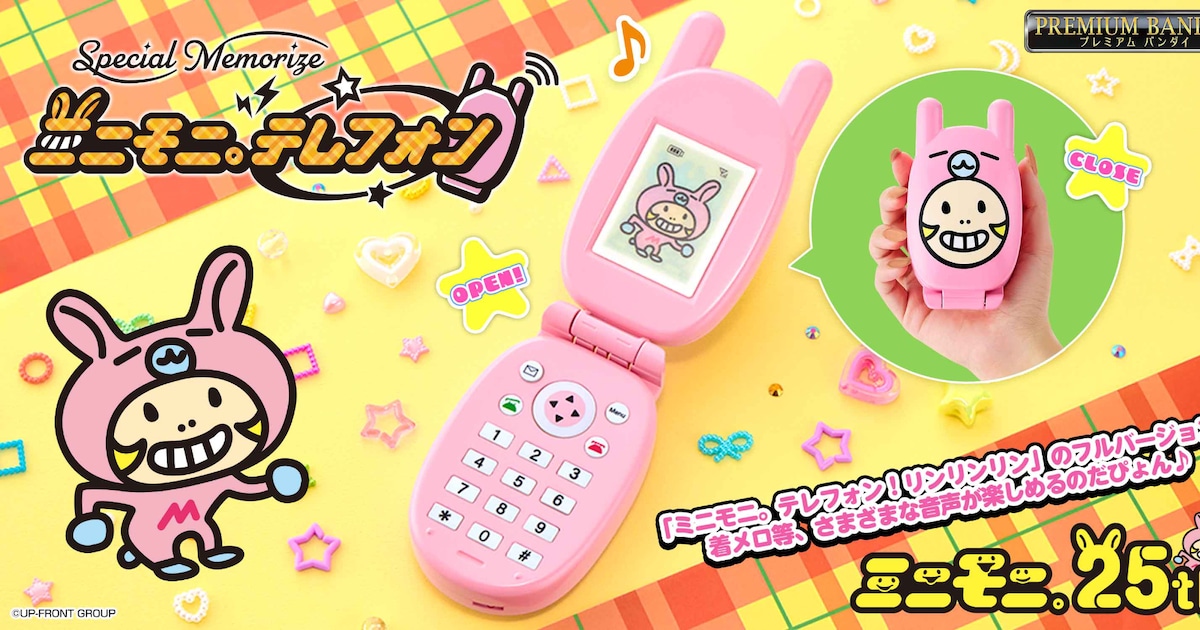 MiniMoni_phone202603_1.jpg? 