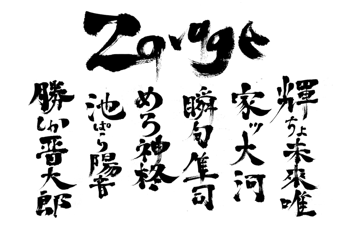 Zavage ロゴ