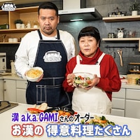 漢 a.k.a. GAMIとお母さん。