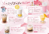 ミルクランド北海道が提案する「春のミルクまぜまぜレシピ」。