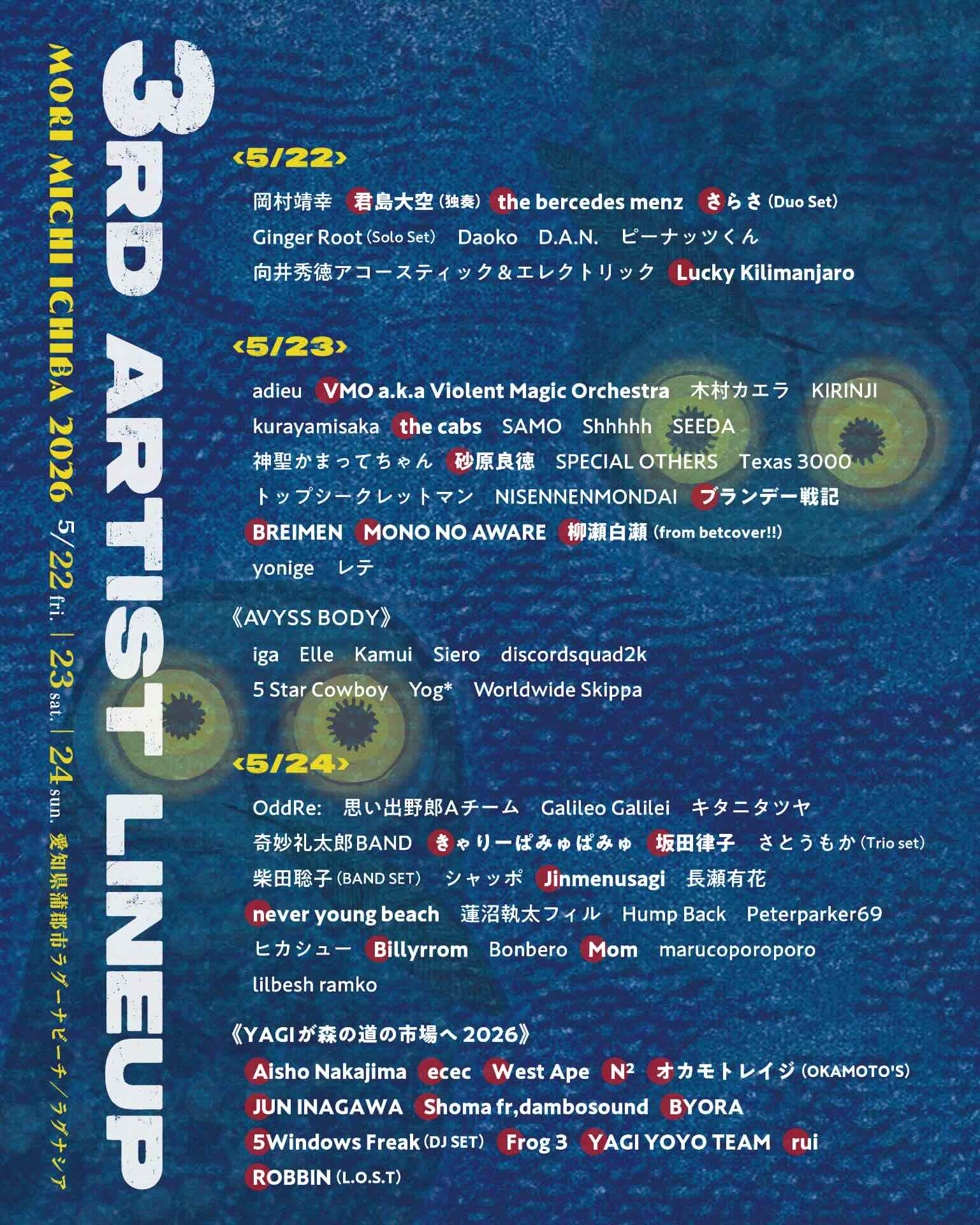 OKAMOTO'S「10'S BEST」インタビュー｜フレッシュであり続けた10年の