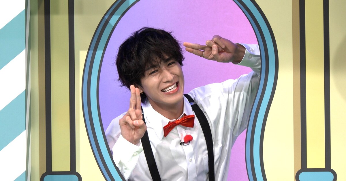 検定マニアのM!LK曽野舜太「ニカゲーム」で二階堂、ケムリ、猪俣と 