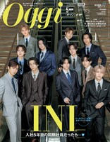 INIが表紙を飾る「Oggi」5月号特別版の表紙。
