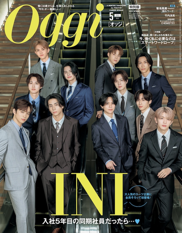 INIが表紙を飾る「Oggi」5月号特別版の表紙。