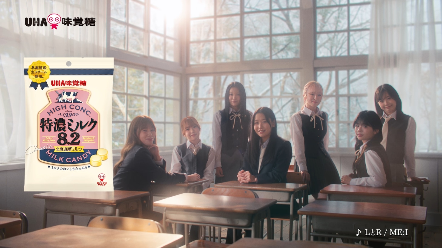 新CM「特濃メイト 特濃ミルク」編より。