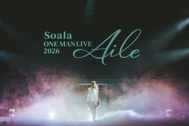 Soala（撮影：ハヤシマコ）