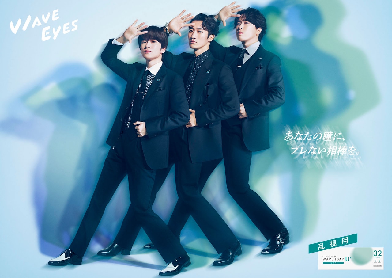 「WAVEワンデー ユープラス 乱視用」CM「ブレないぜ！WAVE EYES」編キービジュアル