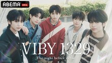 ABEMA「VIBY 1329 The night before debut」キービジュアル
