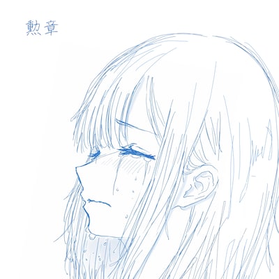 微熱ノアト「勲章」配信ジャケット