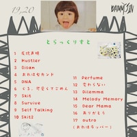 DANNY JIN「19,20」トラックリスト