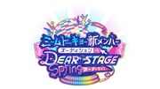 「ミームトーキョー新メンバーオーディション」「DEARSTAGE Springオーディション」キービジュアル