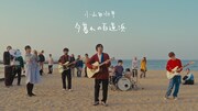 小山田壮平「夕暮れの百道浜」ミュージックビデオのサムネイル。