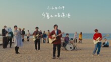 小山田壮平「夕暮れの百道浜」ミュージックビデオのサムネイル。
