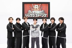 亀梨和也、松たか子らがSixTONESの6周年を祝福「6SixTONES」第2弾で水槽UFOキャッチャー