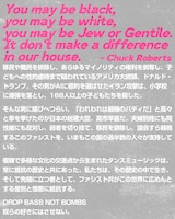 「DROP BASS NOT BOMBS」ステートメント