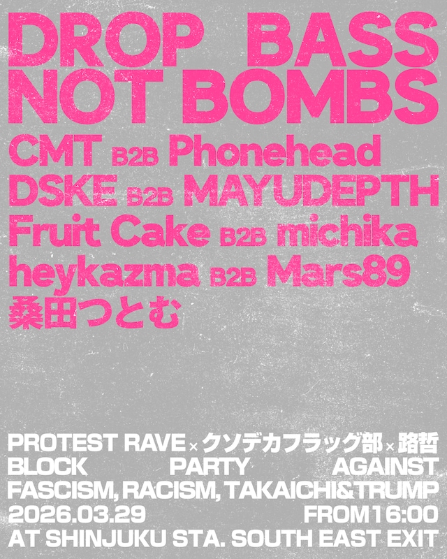 「DROP BASS NOT BOMBS」出演者