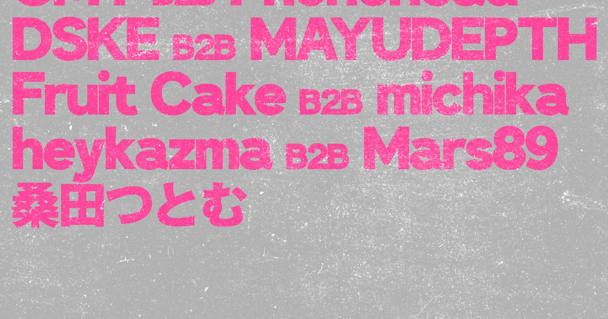 高市首相＆トランプ大統領に抗議するブロックパーティ、日曜16時から新宿駅東南口で開催 - 音楽ナタリー