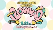 「石原夏織 LIVE 2026『ASOVIVA!!!』」キービジュアル