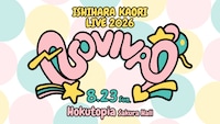 「石原夏織 LIVE 2026『ASOVIVA!!!』」キービジュアル