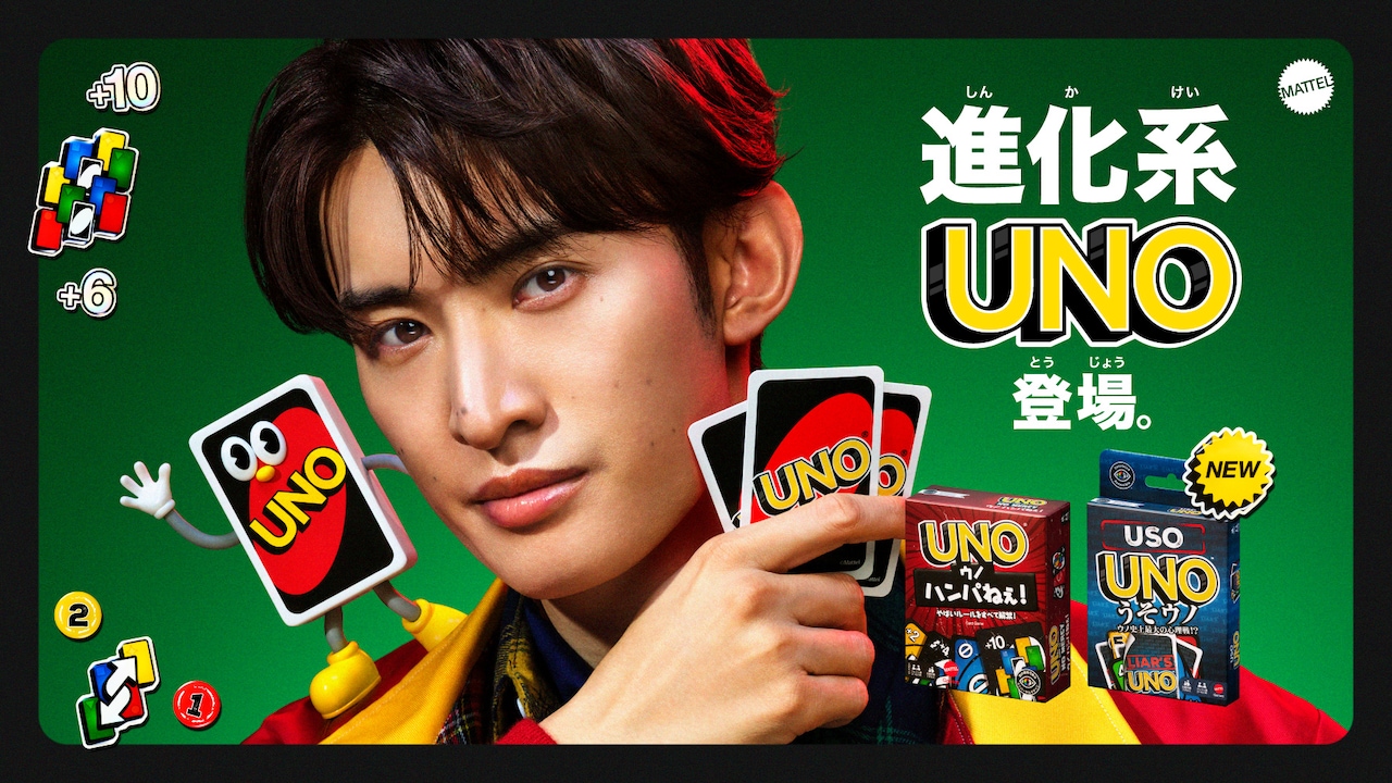 UNO愛好家・Snow Man向井康二が”進化系ウノ”新テレビCM出演「これドッキリじゃないですよね？」