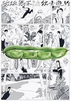 「折坂悠太 独奏遊行 らいど 2026 ＜そら豆編＞」告知画像