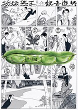 「折坂悠太 独奏遊行 らいど 2026 ＜そら豆編＞」告知画像