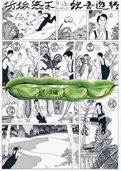 折坂悠太、“まめ”に訪れたい場所を回る弾き語りツアー